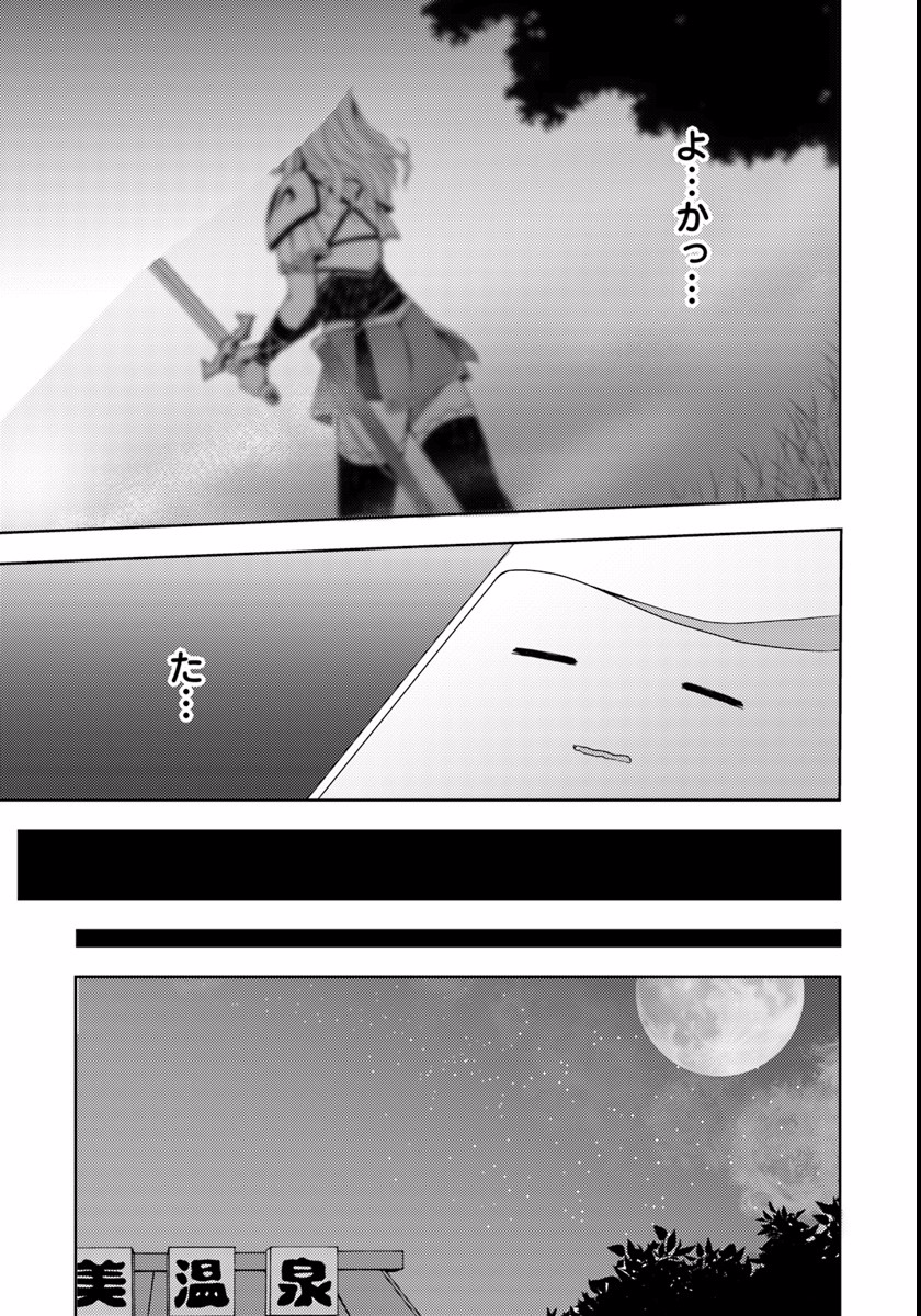 ISEKAI ONSEN NI TENSEI SHITA ORE NO KOUNOU GA TONDEMOSUGIRU - raw - Chapter 5 - https://jpdd.ccdd.to/JPDD/15071505/befirlfosnd.jpg