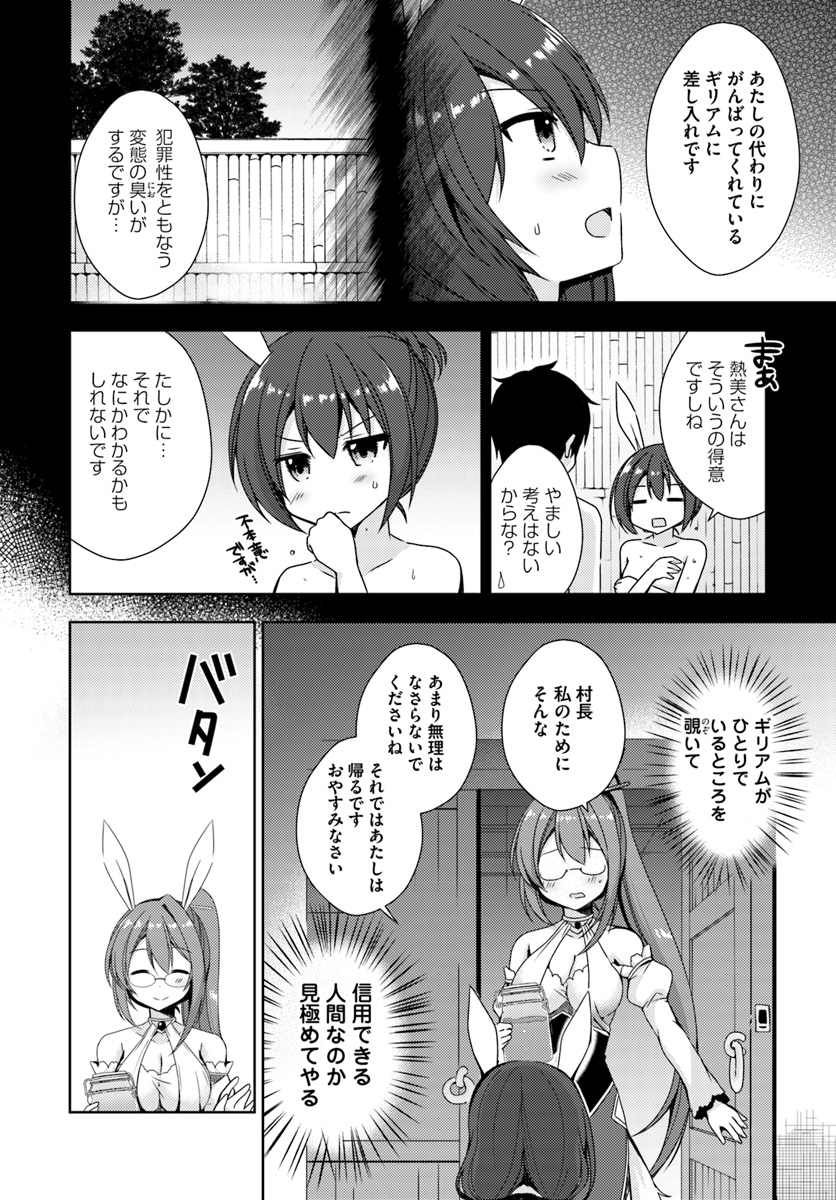 ISEKAI ONSEN NI TENSEI SHITA ORE NO KOUNOU GA TONDEMOSUGIRU - raw - Chapter 7 - https://jpdd.ccdd.to/JPDD/15071505/belbgojqjrs.jpg