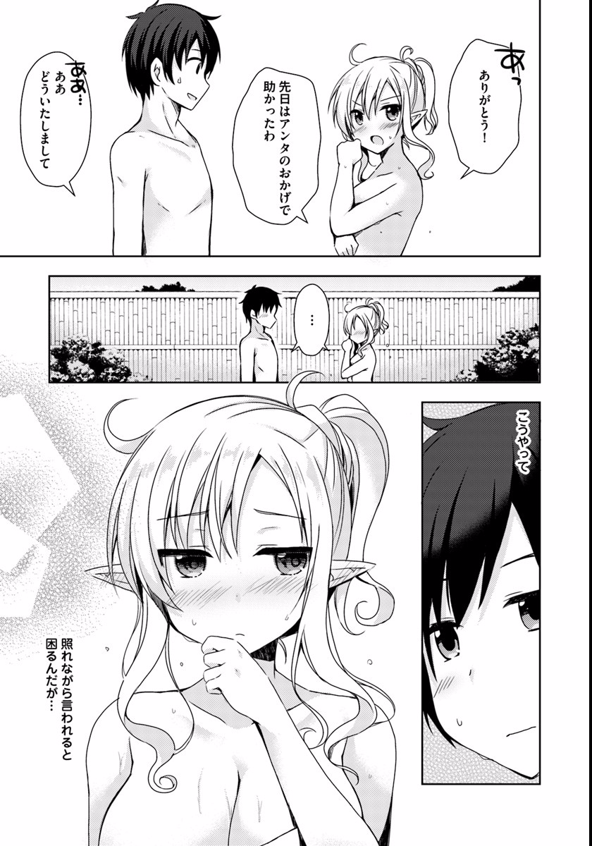 ISEKAI ONSEN NI TENSEI SHITA ORE NO KOUNOU GA TONDEMOSUGIRU - raw - Chapter 5 - https://jpdd.ccdd.to/JPDD/15071505/bmv2efzasdn.jpg