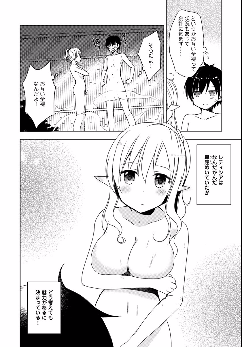 ISEKAI ONSEN NI TENSEI SHITA ORE NO KOUNOU GA TONDEMOSUGIRU - raw - Chapter 5 - https://jpdd.ccdd.to/JPDD/15071505/cjkua5kawpw.jpg