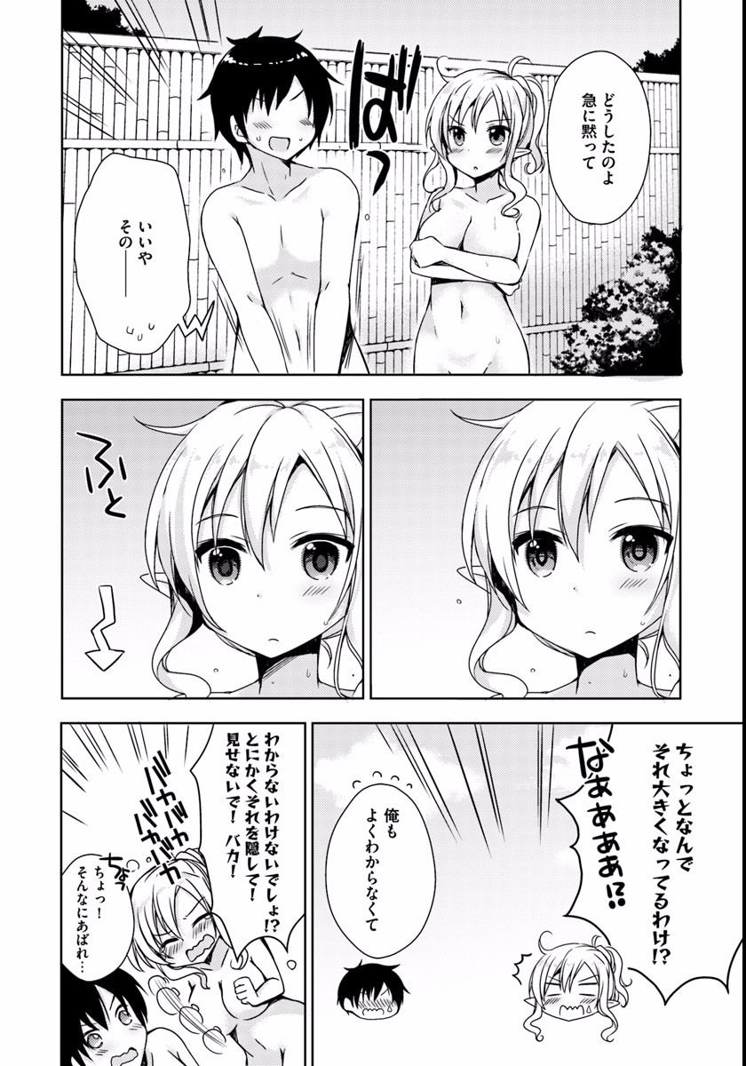ISEKAI ONSEN NI TENSEI SHITA ORE NO KOUNOU GA TONDEMOSUGIRU - raw - Chapter 5 - https://jpdd.ccdd.to/JPDD/15071505/d1dyjlaunda.jpg