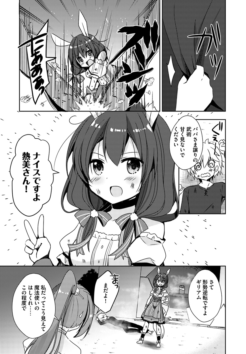 ISEKAI ONSEN NI TENSEI SHITA ORE NO KOUNOU GA TONDEMOSUGIRU - raw - Chapter 7 - https://jpdd.ccdd.to/JPDD/15071505/dmywrfvwph0.jpg