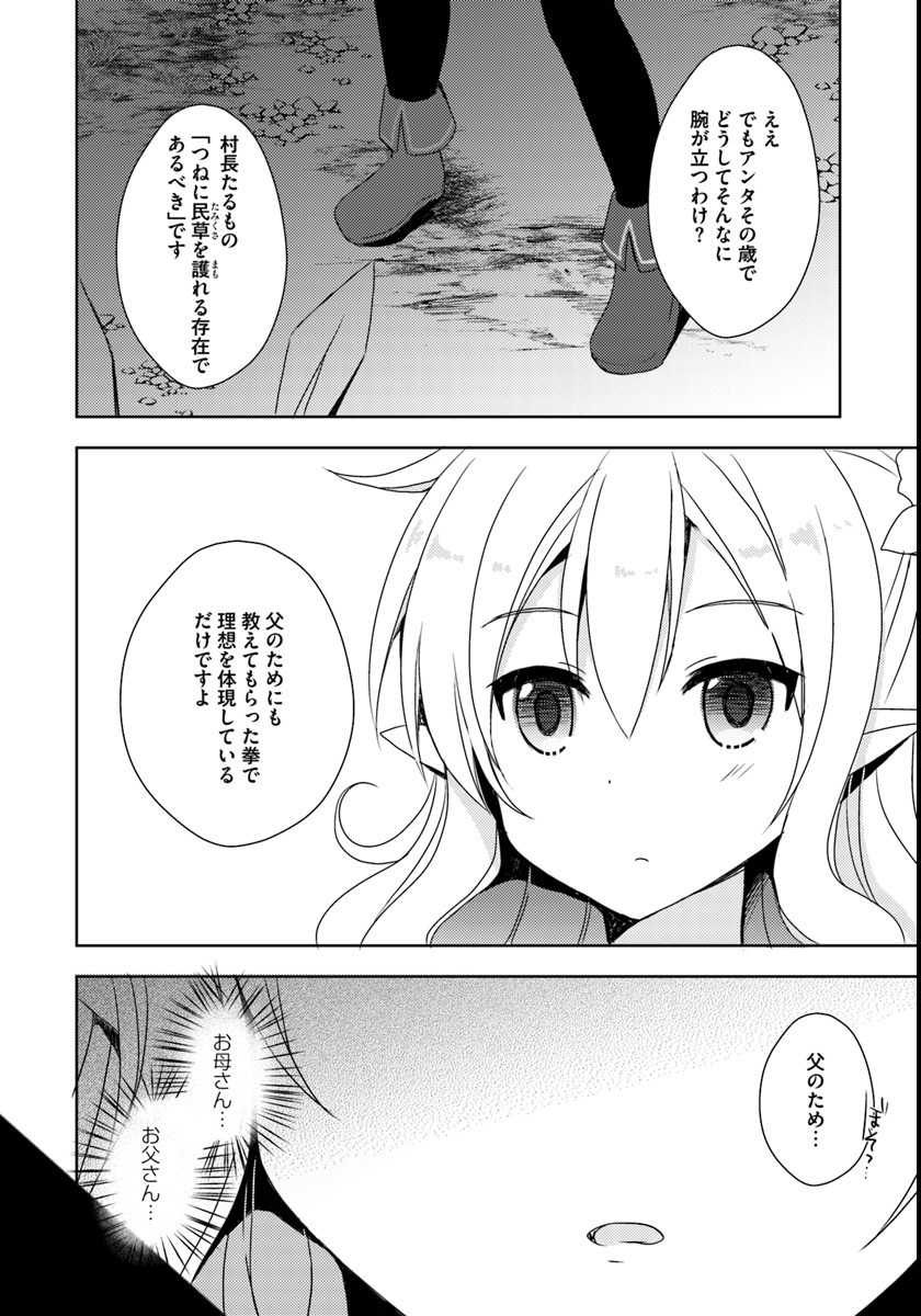 ISEKAI ONSEN NI TENSEI SHITA ORE NO KOUNOU GA TONDEMOSUGIRU - raw - Chapter 4 - https://jpdd.ccdd.to/JPDD/15071505/e5wpbtt1z1c.jpg