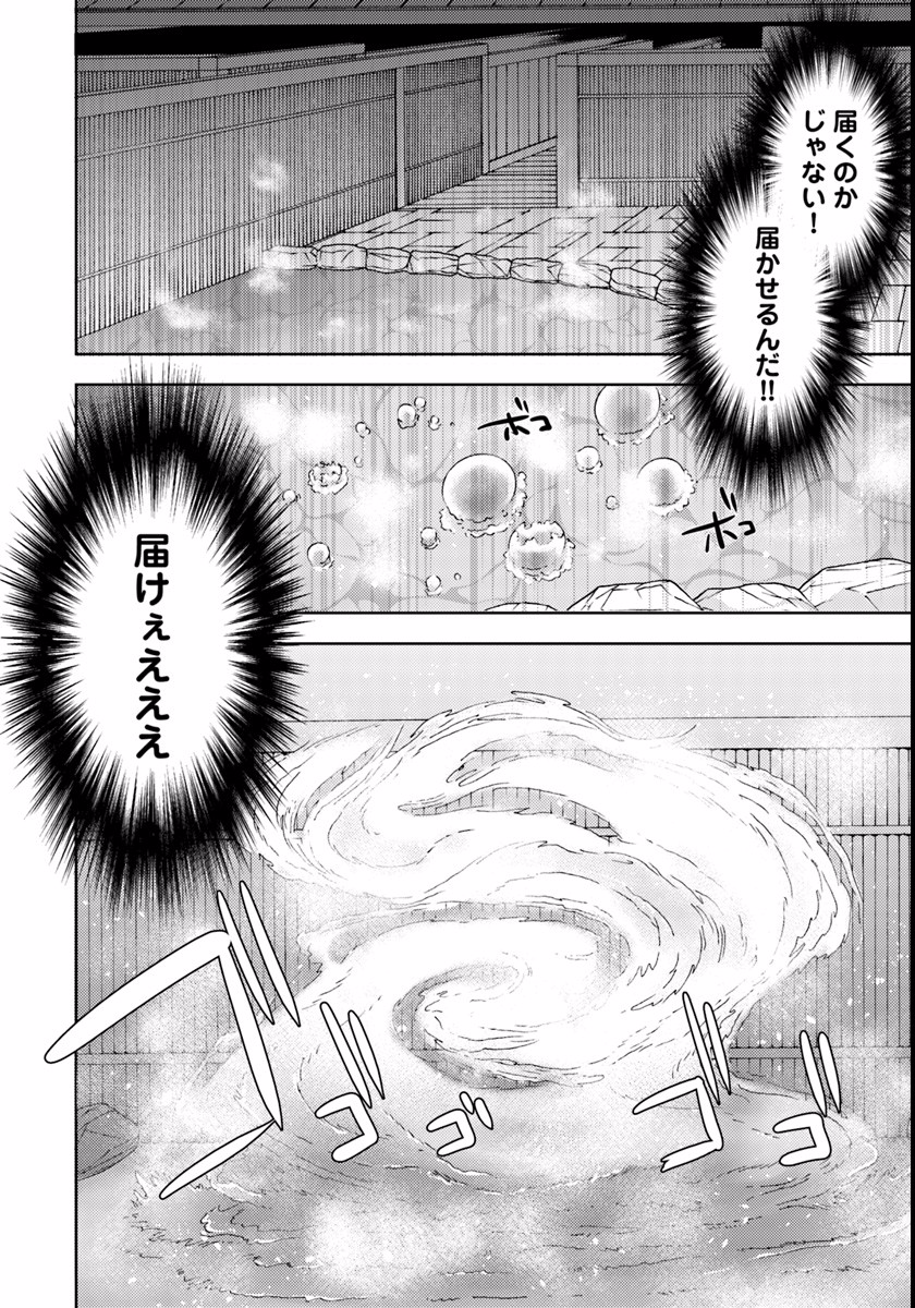 ISEKAI ONSEN NI TENSEI SHITA ORE NO KOUNOU GA TONDEMOSUGIRU - raw - Chapter 5 - https://jpdd.ccdd.to/JPDD/15071505/et4bqdwxiwj.jpg