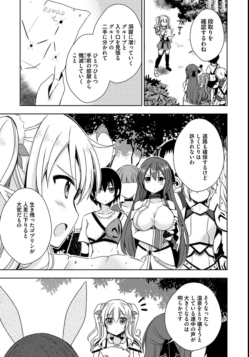 ISEKAI ONSEN NI TENSEI SHITA ORE NO KOUNOU GA TONDEMOSUGIRU - raw - Chapter 4 - https://jpdd.ccdd.to/JPDD/15071505/fa1y3fbt0tg.jpg