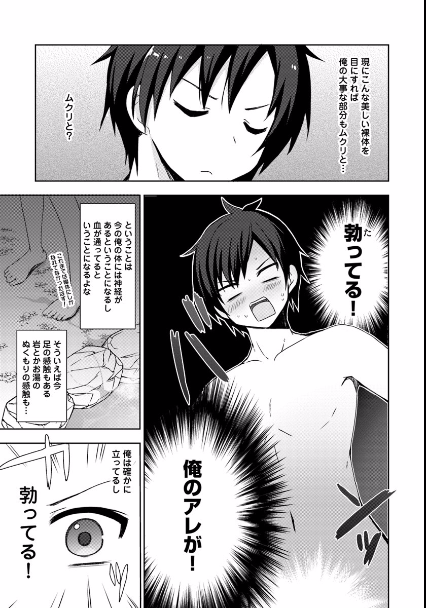 ISEKAI ONSEN NI TENSEI SHITA ORE NO KOUNOU GA TONDEMOSUGIRU - raw - Chapter 5 - https://jpdd.ccdd.to/JPDD/15071505/fc0p2dbmcrk.jpg