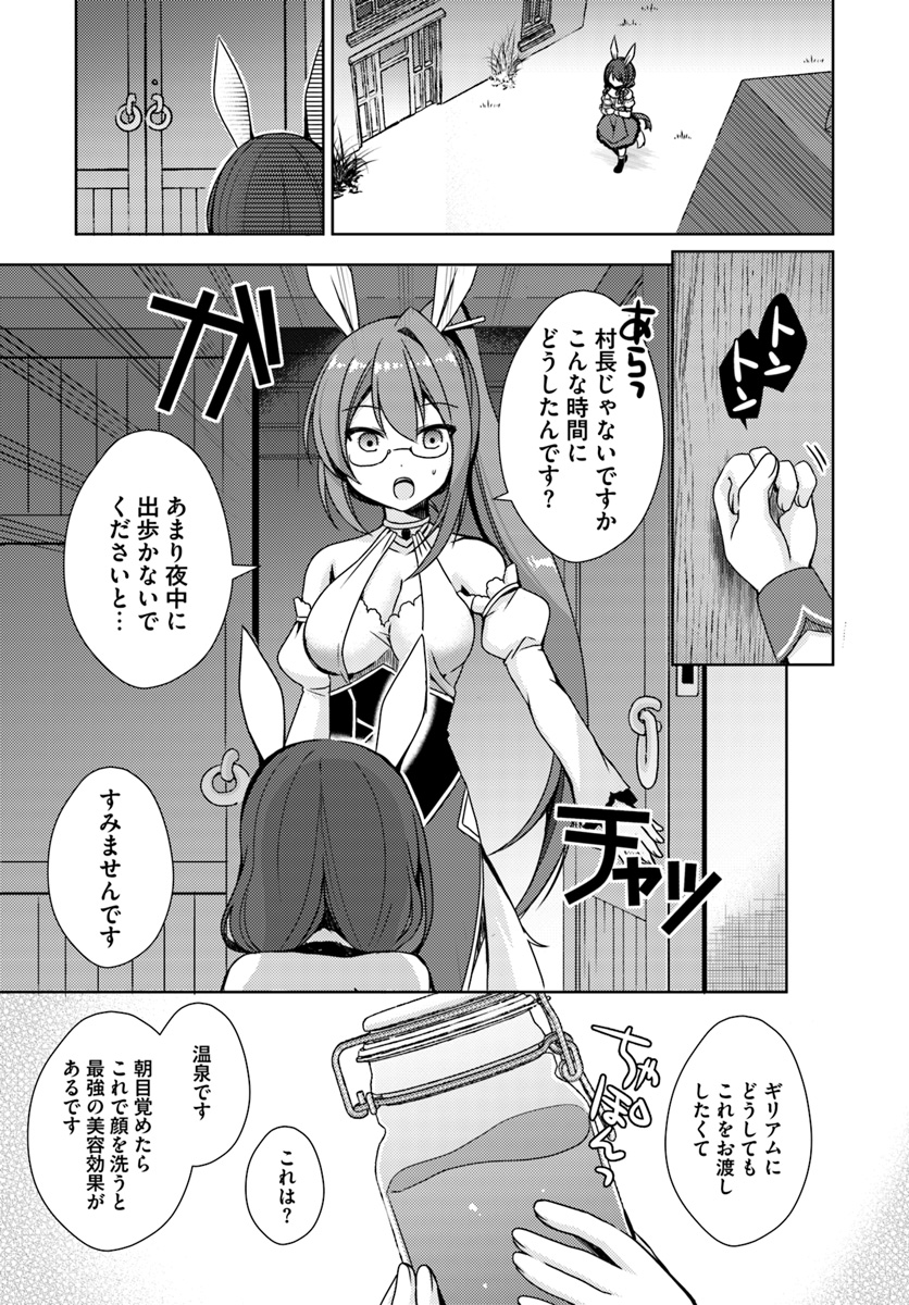 ISEKAI ONSEN NI TENSEI SHITA ORE NO KOUNOU GA TONDEMOSUGIRU - raw - Chapter 7 - https://jpdd.ccdd.to/JPDD/15071505/fyj22rmbobh.jpg