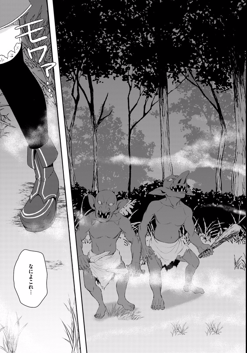 ISEKAI ONSEN NI TENSEI SHITA ORE NO KOUNOU GA TONDEMOSUGIRU - raw - Chapter 5 - https://jpdd.ccdd.to/JPDD/15071505/ggzzsidtte4.jpg