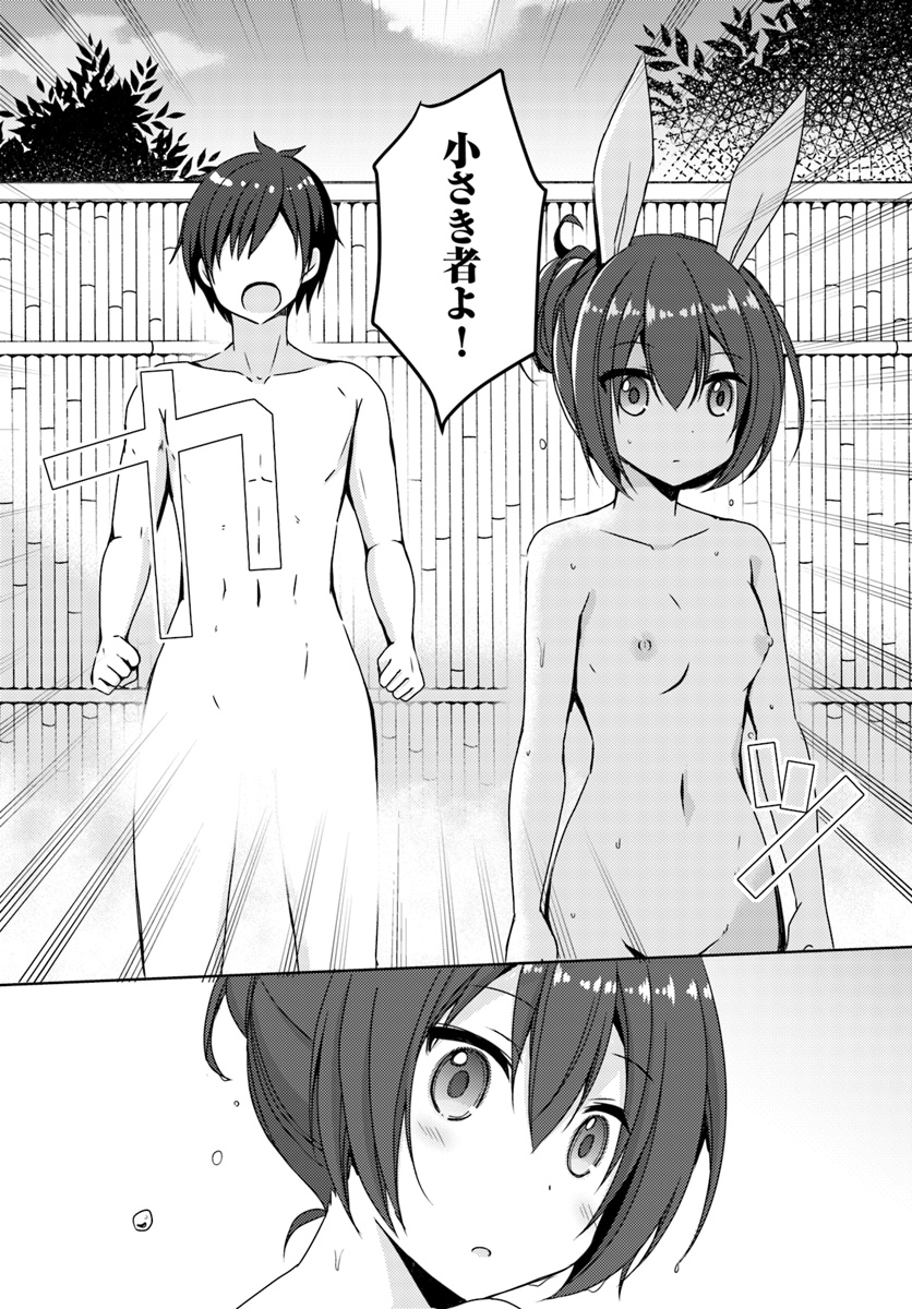 ISEKAI ONSEN NI TENSEI SHITA ORE NO KOUNOU GA TONDEMOSUGIRU - raw - Chapter 7 - https://jpdd.ccdd.to/JPDD/15071505/gufbaftzg2y.jpg