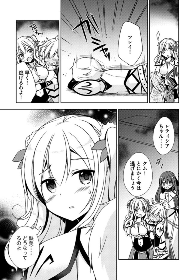 ISEKAI ONSEN NI TENSEI SHITA ORE NO KOUNOU GA TONDEMOSUGIRU - raw - Chapter 6 - https://jpdd.ccdd.to/JPDD/15071505/jtwir43rt1v.jpg