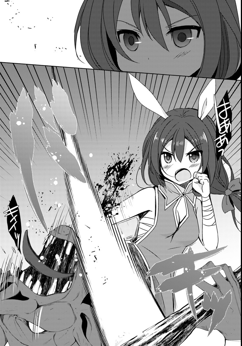 ISEKAI ONSEN NI TENSEI SHITA ORE NO KOUNOU GA TONDEMOSUGIRU - raw - Chapter 4 - https://jpdd.ccdd.to/JPDD/15071505/ksxbaqh3jd1.jpg
