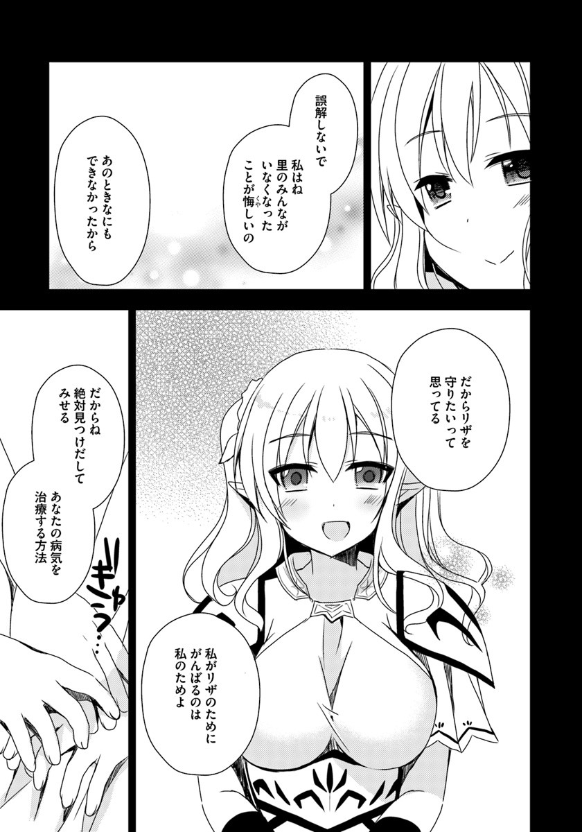 ISEKAI ONSEN NI TENSEI SHITA ORE NO KOUNOU GA TONDEMOSUGIRU - raw - Chapter 4 - https://jpdd.ccdd.to/JPDD/15071505/l1yolpu2qbl.jpg