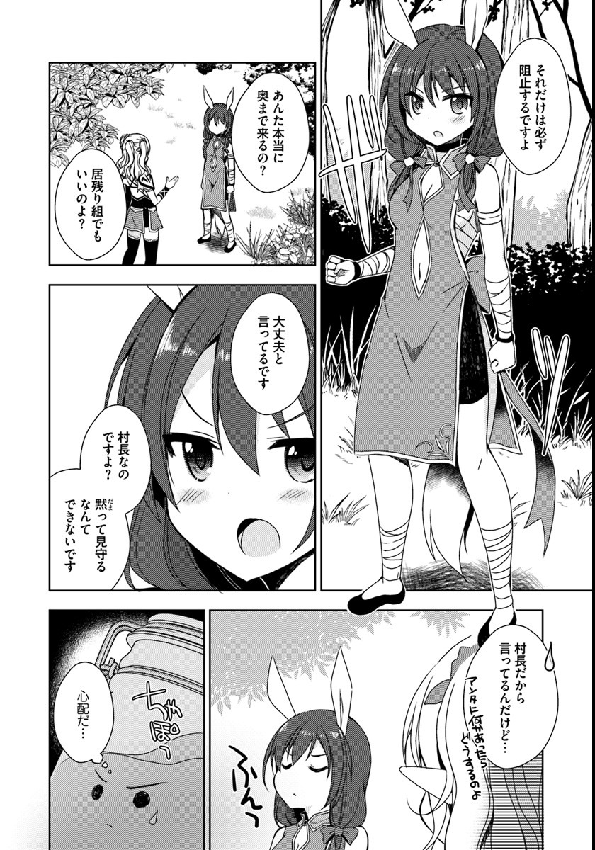 ISEKAI ONSEN NI TENSEI SHITA ORE NO KOUNOU GA TONDEMOSUGIRU - raw - Chapter 4 - https://jpdd.ccdd.to/JPDD/15071505/lw45uclqoua.jpg