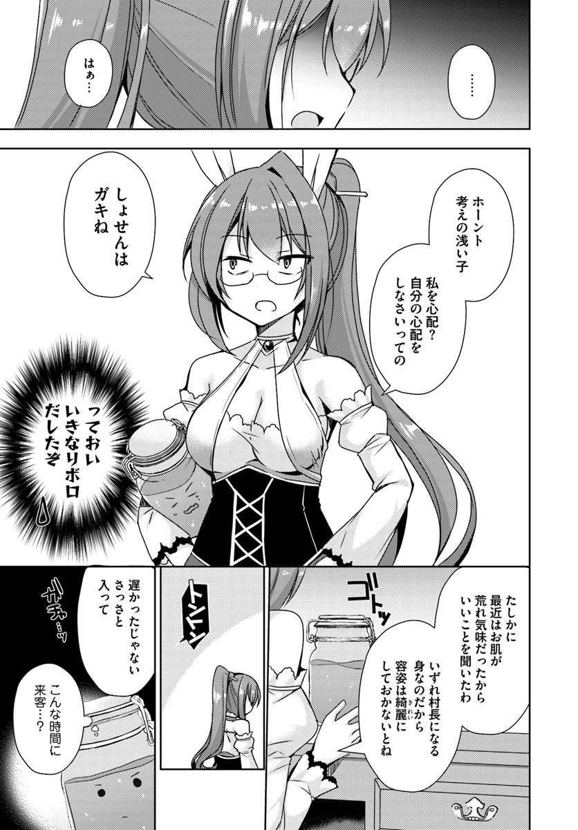 ISEKAI ONSEN NI TENSEI SHITA ORE NO KOUNOU GA TONDEMOSUGIRU - raw - Chapter 7 - https://jpdd.ccdd.to/JPDD/15071505/m0yhsvavoo3.jpg