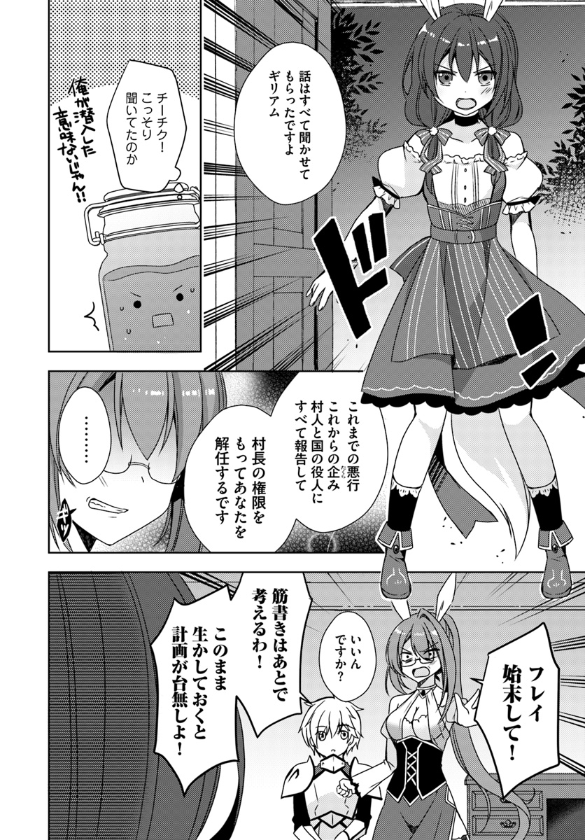 ISEKAI ONSEN NI TENSEI SHITA ORE NO KOUNOU GA TONDEMOSUGIRU - raw - Chapter 7 - https://jpdd.ccdd.to/JPDD/15071505/mj1tvssxnh5.jpg