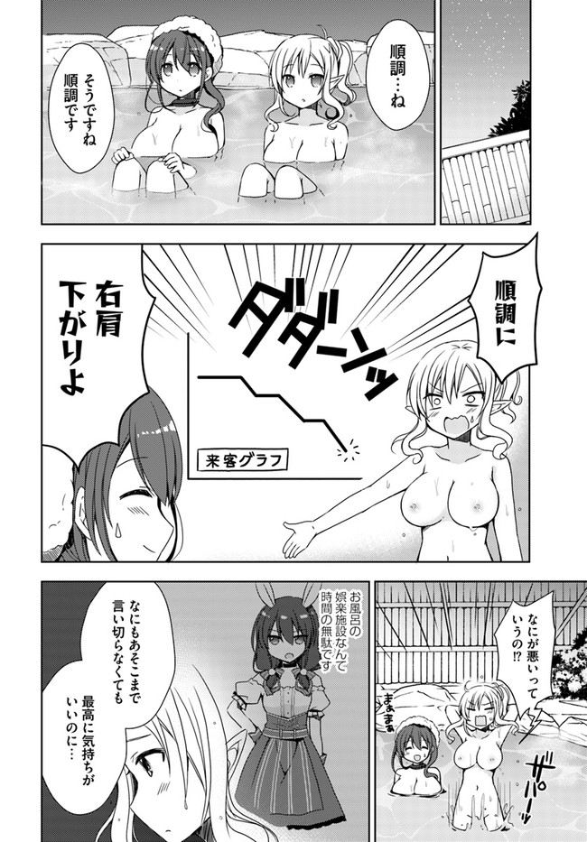 ISEKAI ONSEN NI TENSEI SHITA ORE NO KOUNOU GA TONDEMOSUGIRU - raw - Chapter 3 - https://jpdd.ccdd.to/JPDD/15071505/mtuj3pn2xug.jpg