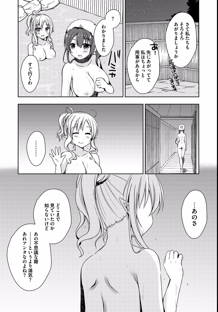 ISEKAI ONSEN NI TENSEI SHITA ORE NO KOUNOU GA TONDEMOSUGIRU - raw - Chapter 5 - https://jpdd.ccdd.to/JPDD/15071505/pkjm1zjo4sc.jpg