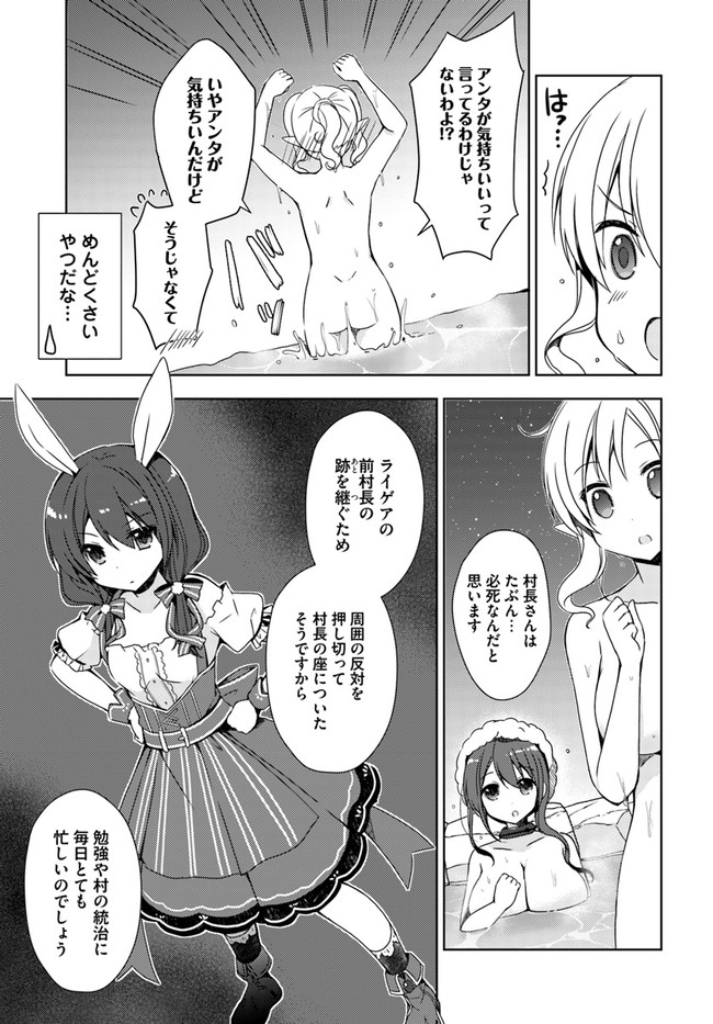 ISEKAI ONSEN NI TENSEI SHITA ORE NO KOUNOU GA TONDEMOSUGIRU - raw - Chapter 3 - https://jpdd.ccdd.to/JPDD/15071505/qena5isgcct.jpg