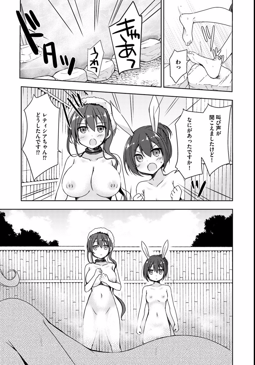ISEKAI ONSEN NI TENSEI SHITA ORE NO KOUNOU GA TONDEMOSUGIRU - raw - Chapter 5 - https://jpdd.ccdd.to/JPDD/15071505/qnwo2kynat1.jpg