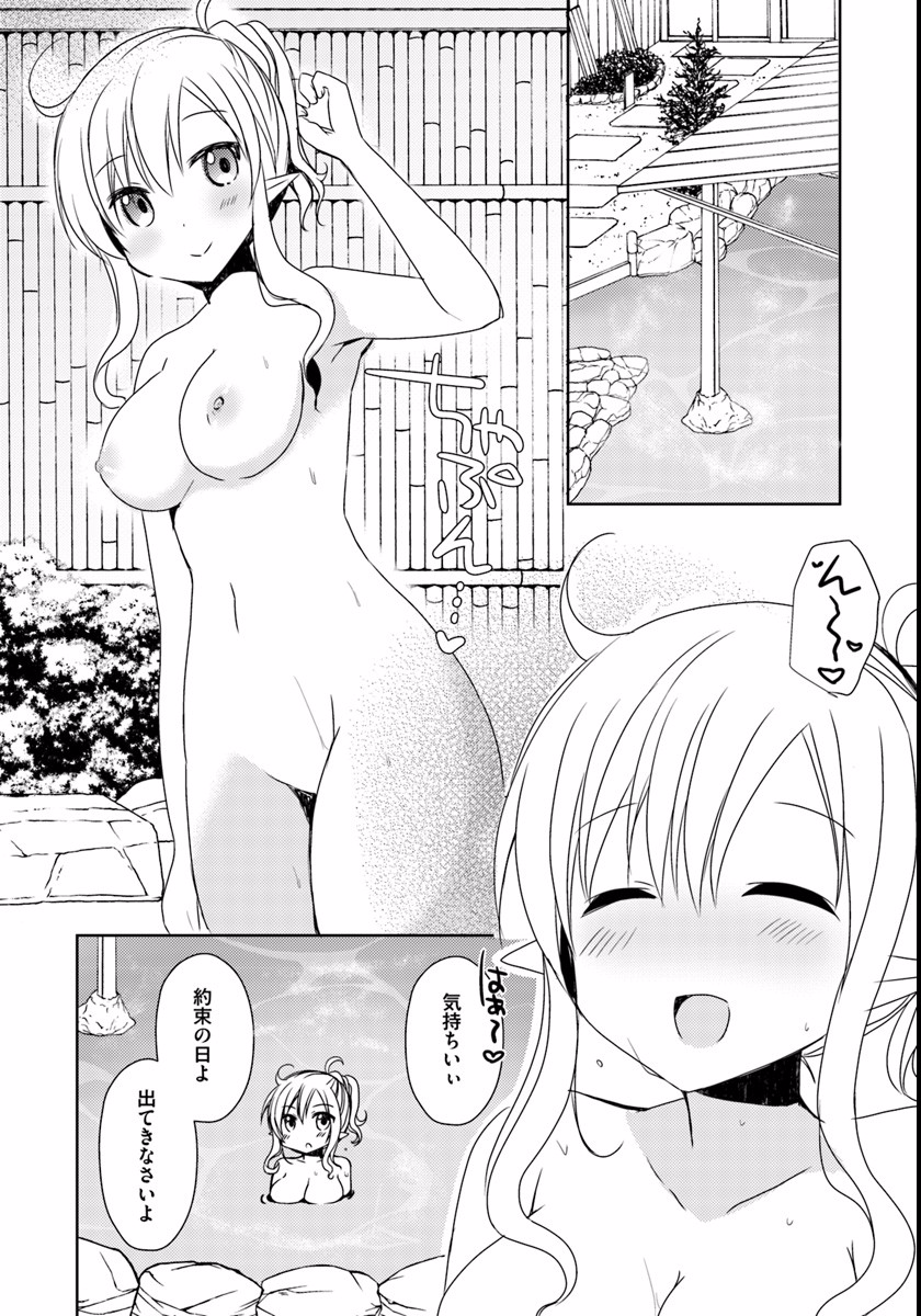 ISEKAI ONSEN NI TENSEI SHITA ORE NO KOUNOU GA TONDEMOSUGIRU - raw - Chapter 5 - https://jpdd.ccdd.to/JPDD/15071505/rhmt4xdqjzd.jpg