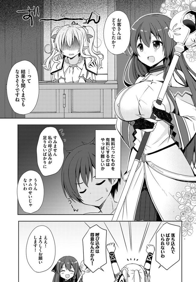 ISEKAI ONSEN NI TENSEI SHITA ORE NO KOUNOU GA TONDEMOSUGIRU - raw - Chapter 3 - https://jpdd.ccdd.to/JPDD/15071505/rvmbjsjeac3.jpg