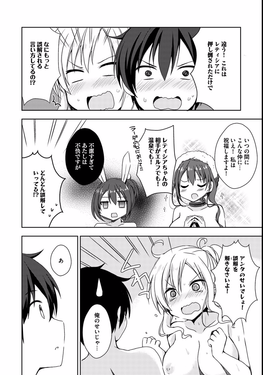 ISEKAI ONSEN NI TENSEI SHITA ORE NO KOUNOU GA TONDEMOSUGIRU - raw - Chapter 5 - https://jpdd.ccdd.to/JPDD/15071505/sqdyvw5jaez.jpg