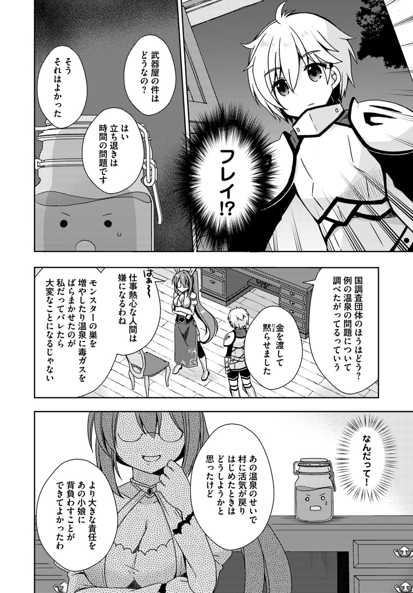 ISEKAI ONSEN NI TENSEI SHITA ORE NO KOUNOU GA TONDEMOSUGIRU - raw - Chapter 7 - https://jpdd.ccdd.to/JPDD/15071505/t2hmvcqdaaz.jpg