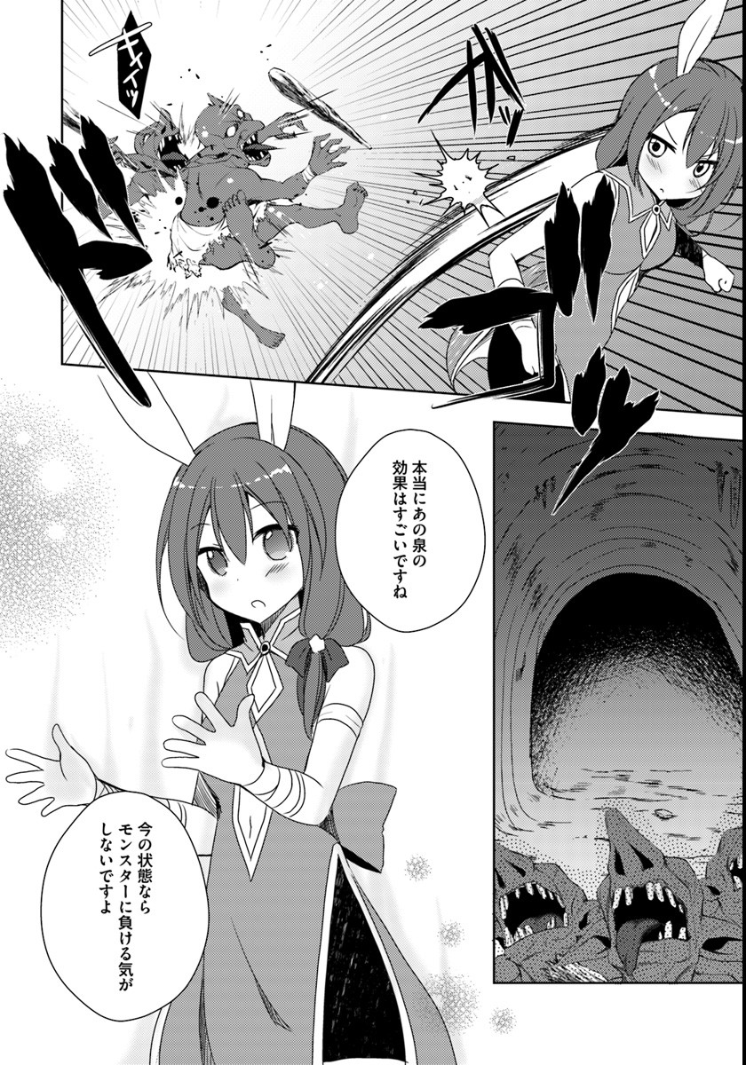 ISEKAI ONSEN NI TENSEI SHITA ORE NO KOUNOU GA TONDEMOSUGIRU - raw - Chapter 4 - https://jpdd.ccdd.to/JPDD/15071505/ulw5nj0amci.jpg