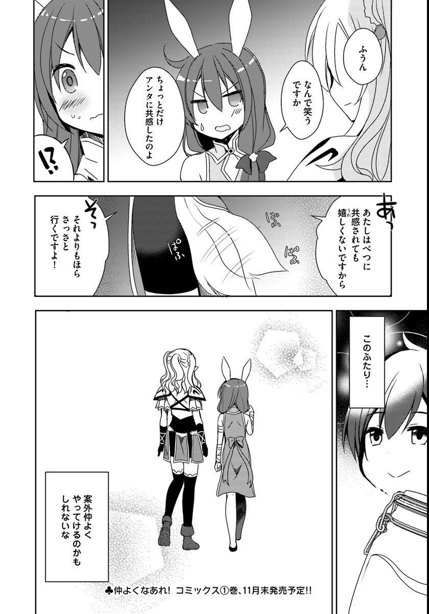 ISEKAI ONSEN NI TENSEI SHITA ORE NO KOUNOU GA TONDEMOSUGIRU - raw - Chapter 4 - https://jpdd.ccdd.to/JPDD/15071505/viw5d1jw2dx.jpg