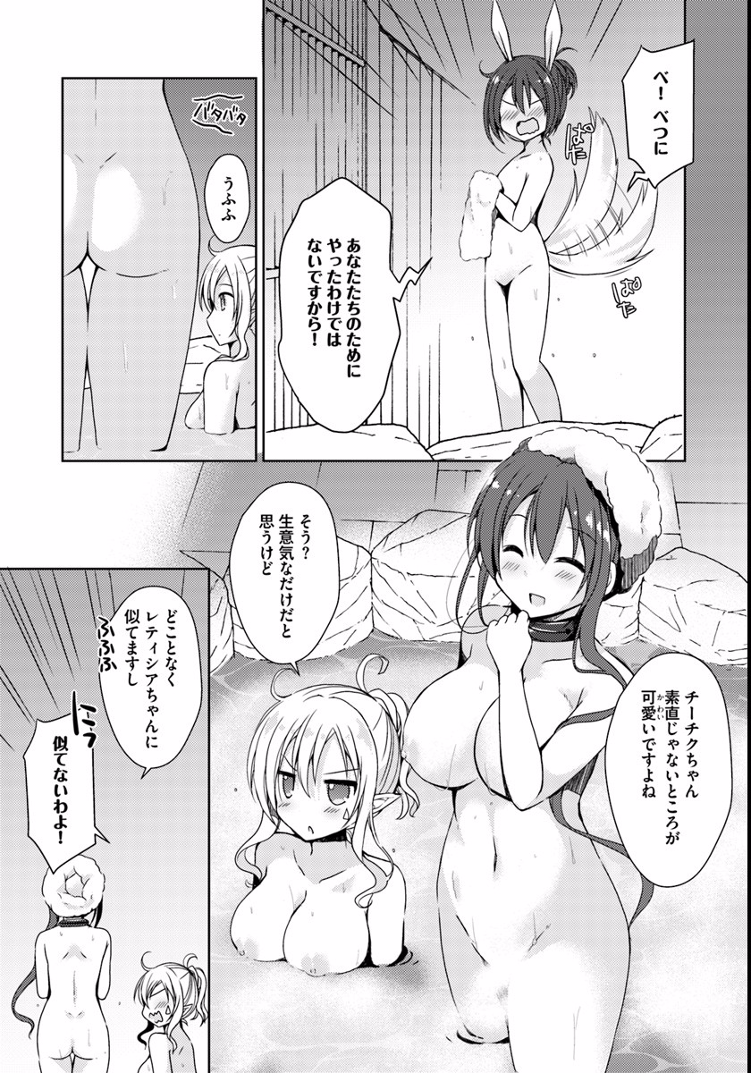 ISEKAI ONSEN NI TENSEI SHITA ORE NO KOUNOU GA TONDEMOSUGIRU - raw - Chapter 5 - https://jpdd.ccdd.to/JPDD/15071505/vjinzs4bm3t.jpg