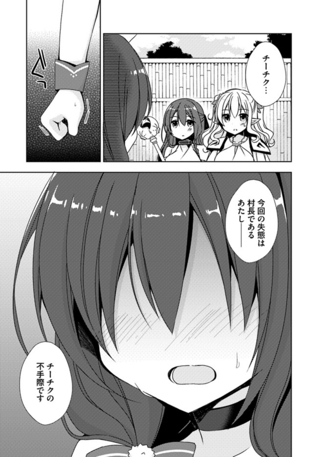 ISEKAI ONSEN NI TENSEI SHITA ORE NO KOUNOU GA TONDEMOSUGIRU - raw - Chapter 6 - https://jpdd.ccdd.to/JPDD/15071505/vvz4jz3nc02.jpg