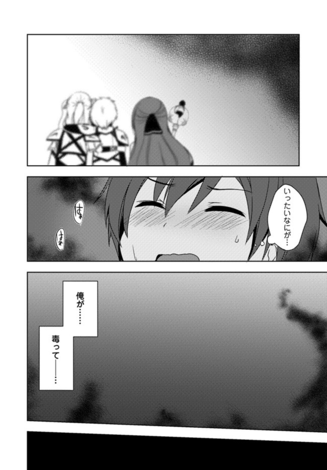 ISEKAI ONSEN NI TENSEI SHITA ORE NO KOUNOU GA TONDEMOSUGIRU - raw - Chapter 6 - https://jpdd.ccdd.to/JPDD/15071505/wttklijkson.jpg