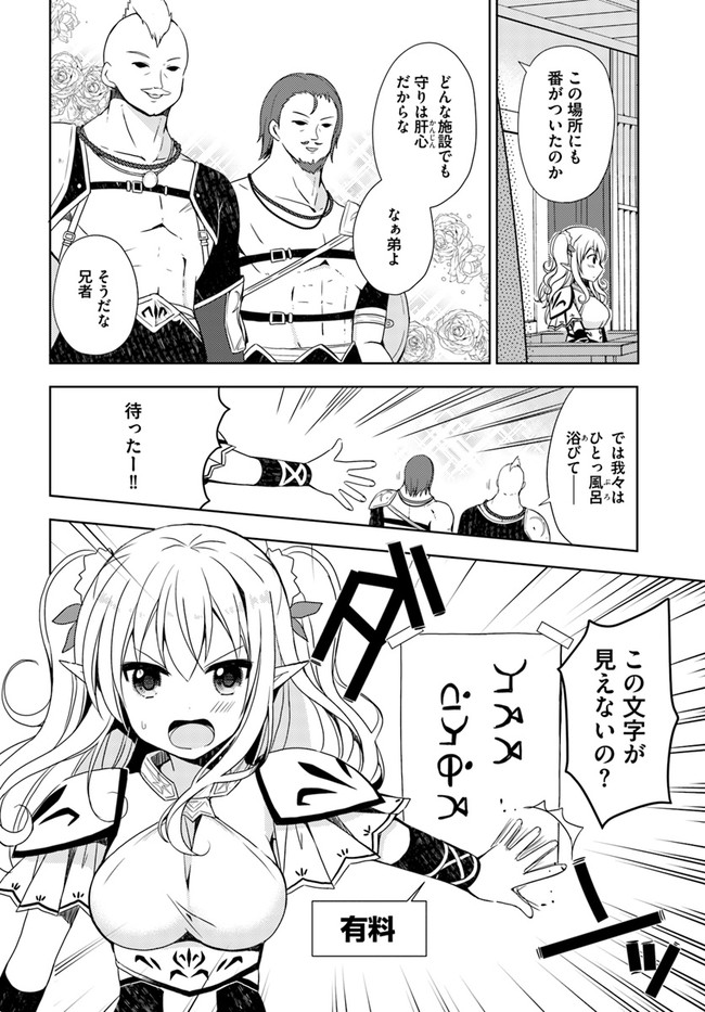 ISEKAI ONSEN NI TENSEI SHITA ORE NO KOUNOU GA TONDEMOSUGIRU - raw - Chapter 3 - https://jpdd.ccdd.to/JPDD/15071505/xgmvhjzxl2t.jpg