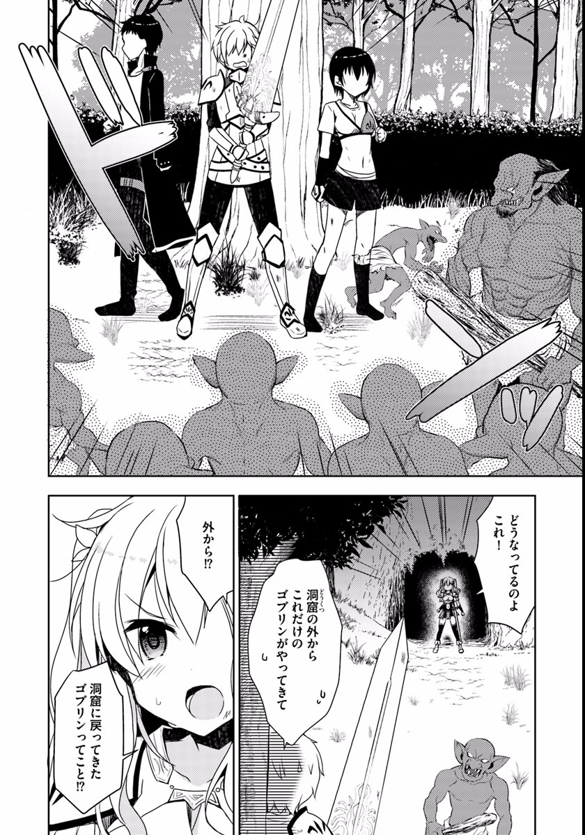 ISEKAI ONSEN NI TENSEI SHITA ORE NO KOUNOU GA TONDEMOSUGIRU - raw - Chapter 5 - https://jpdd.ccdd.to/JPDD/15071505/xo4em52p3yq.jpg
