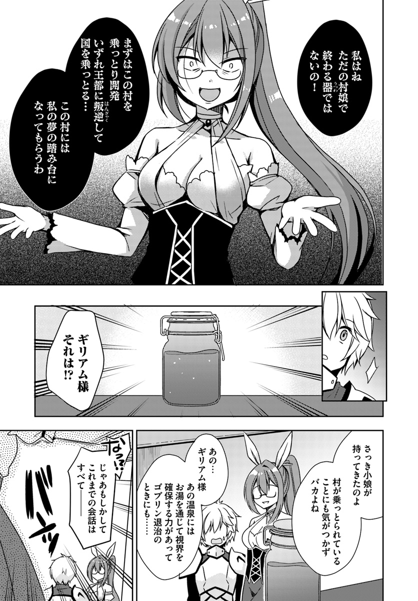 ISEKAI ONSEN NI TENSEI SHITA ORE NO KOUNOU GA TONDEMOSUGIRU - raw - Chapter 7 - https://jpdd.ccdd.to/JPDD/15071505/xo502nyqq5i.jpg