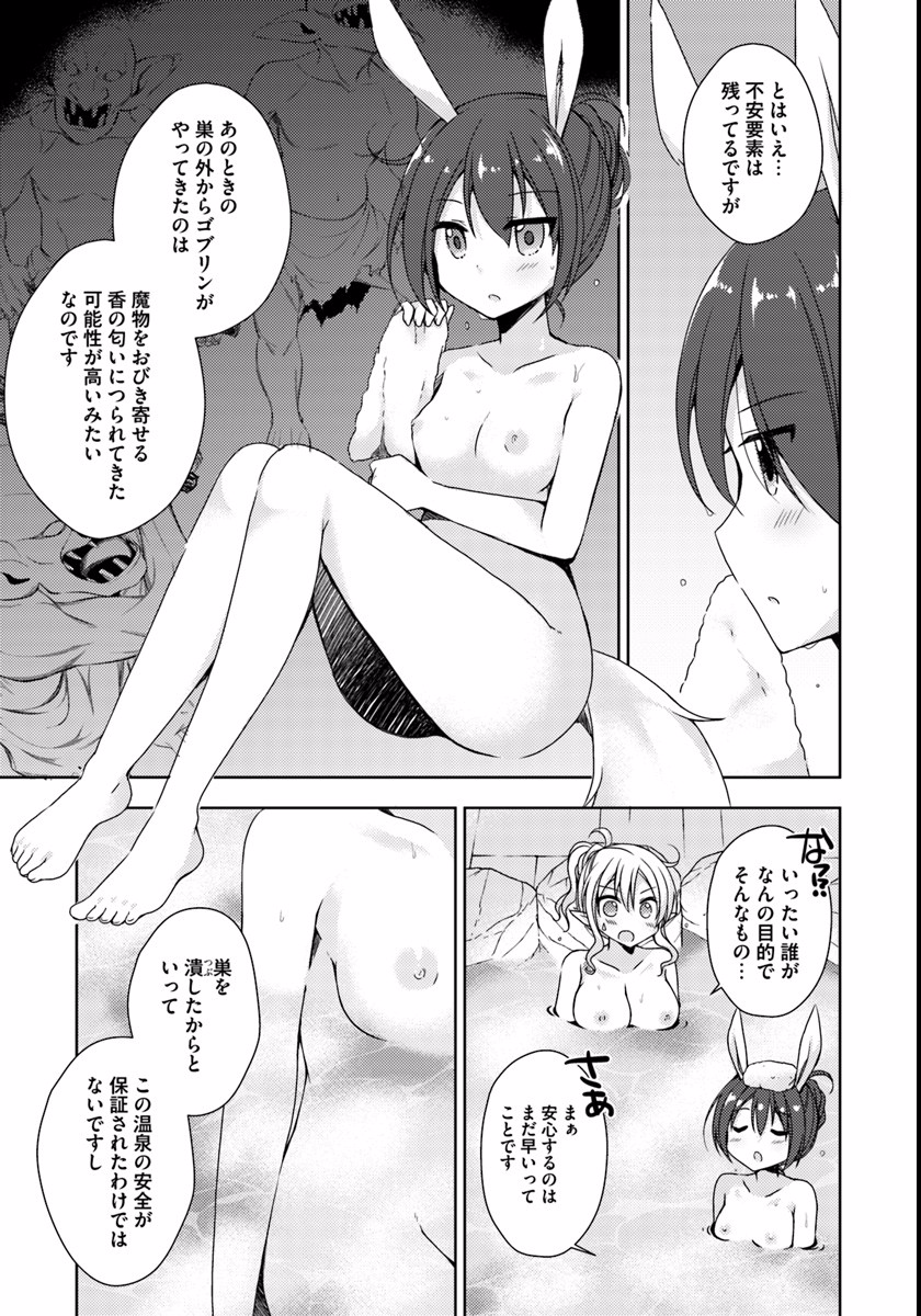 ISEKAI ONSEN NI TENSEI SHITA ORE NO KOUNOU GA TONDEMOSUGIRU - raw - Chapter 5 - https://jpdd.ccdd.to/JPDD/15071505/y1k2jsuaesn.jpg