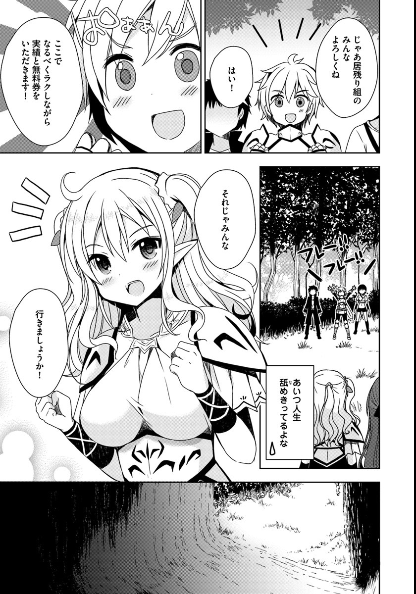 ISEKAI ONSEN NI TENSEI SHITA ORE NO KOUNOU GA TONDEMOSUGIRU - raw - Chapter 4 - https://jpdd.ccdd.to/JPDD/15071505/yfuguoy0xfb.jpg