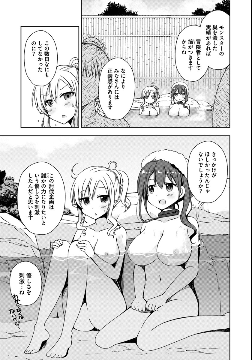 ISEKAI ONSEN NI TENSEI SHITA ORE NO KOUNOU GA TONDEMOSUGIRU - raw - Chapter 4 - https://jpdd.ccdd.to/JPDD/15071505/yl1llamvvuy.jpg