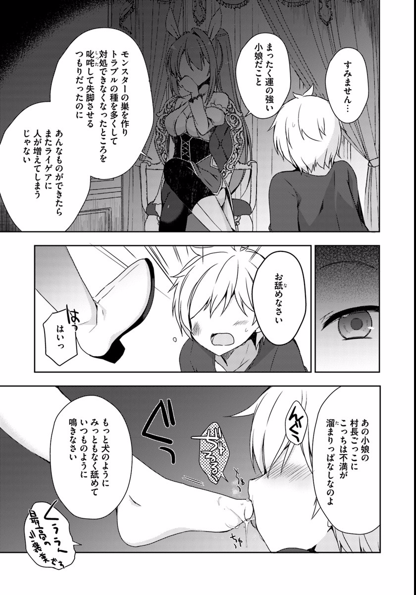 ISEKAI ONSEN NI TENSEI SHITA ORE NO KOUNOU GA TONDEMOSUGIRU - raw - Chapter 5 - https://jpdd.ccdd.to/JPDD/15071505/z4ornsgizmy.jpg