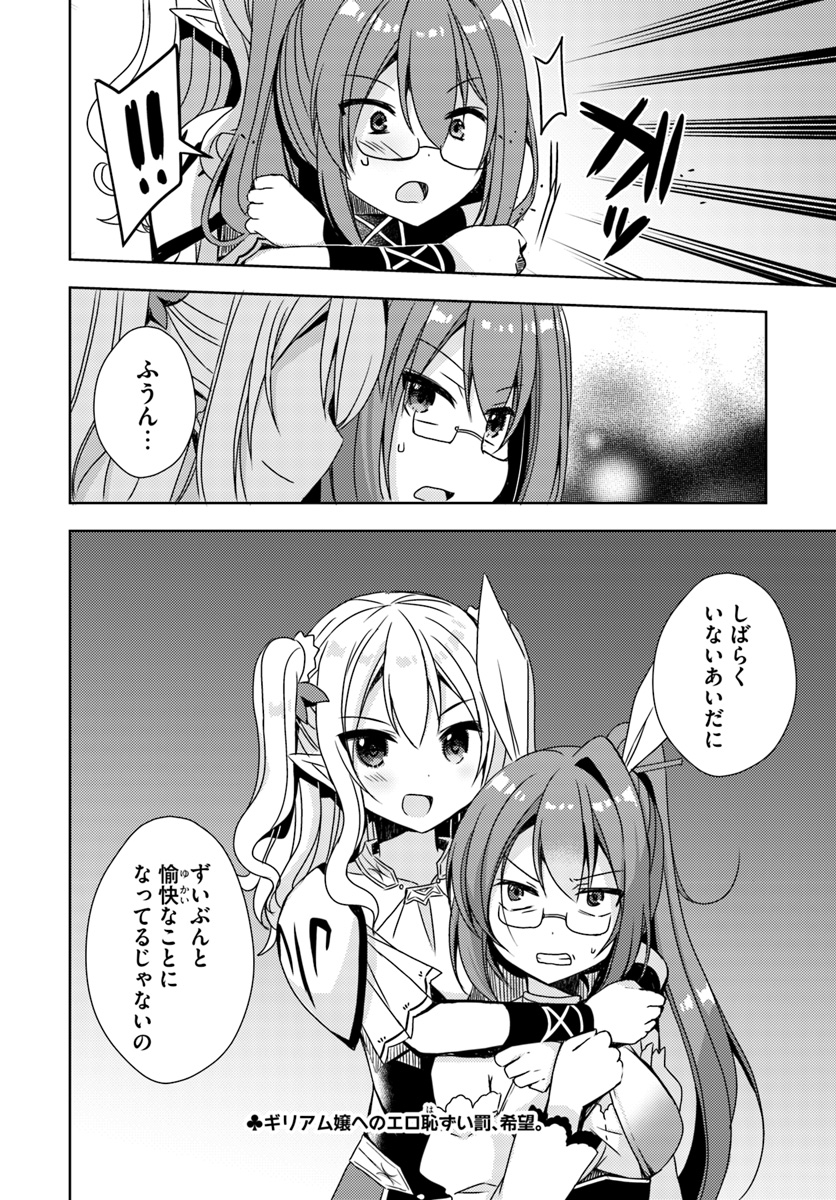 ISEKAI ONSEN NI TENSEI SHITA ORE NO KOUNOU GA TONDEMOSUGIRU - raw - Chapter 7 - https://jpdd.ccdd.to/JPDD/15071505/zfz2kysp1ct.jpg