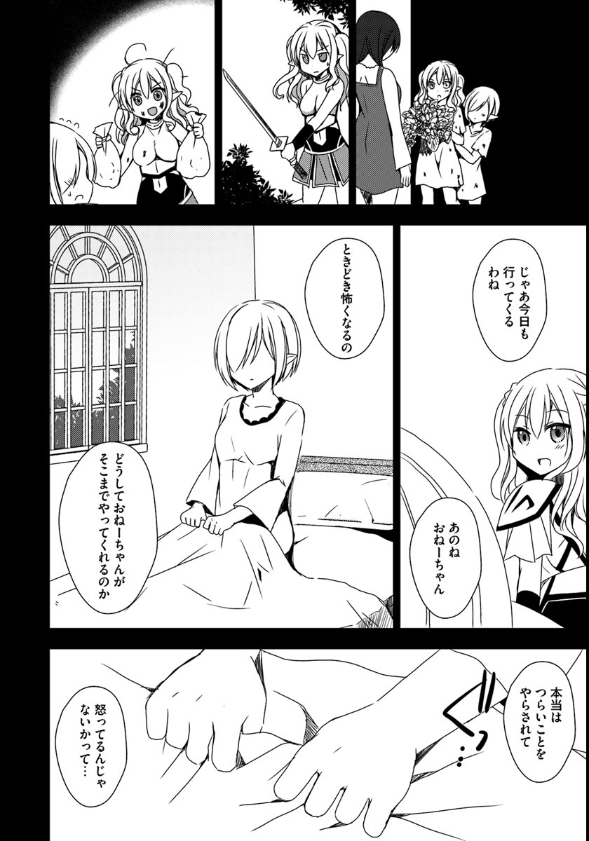 ISEKAI ONSEN NI TENSEI SHITA ORE NO KOUNOU GA TONDEMOSUGIRU - raw - Chapter 4 - https://jpdd.ccdd.to/JPDD/15071505/zshme4kqi0x.jpg