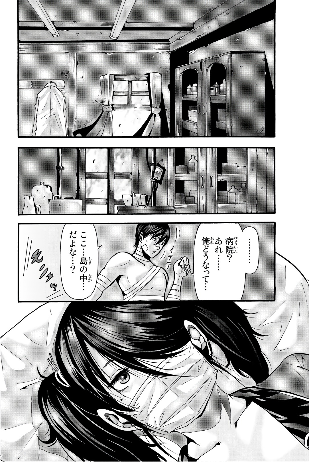 MADMEN (NAGATA RYUUHAKU) - raw - Chapter 25 - https://jpdd.ccdd.to/JPDD/15091505/0hiqtxkyakz.jpg