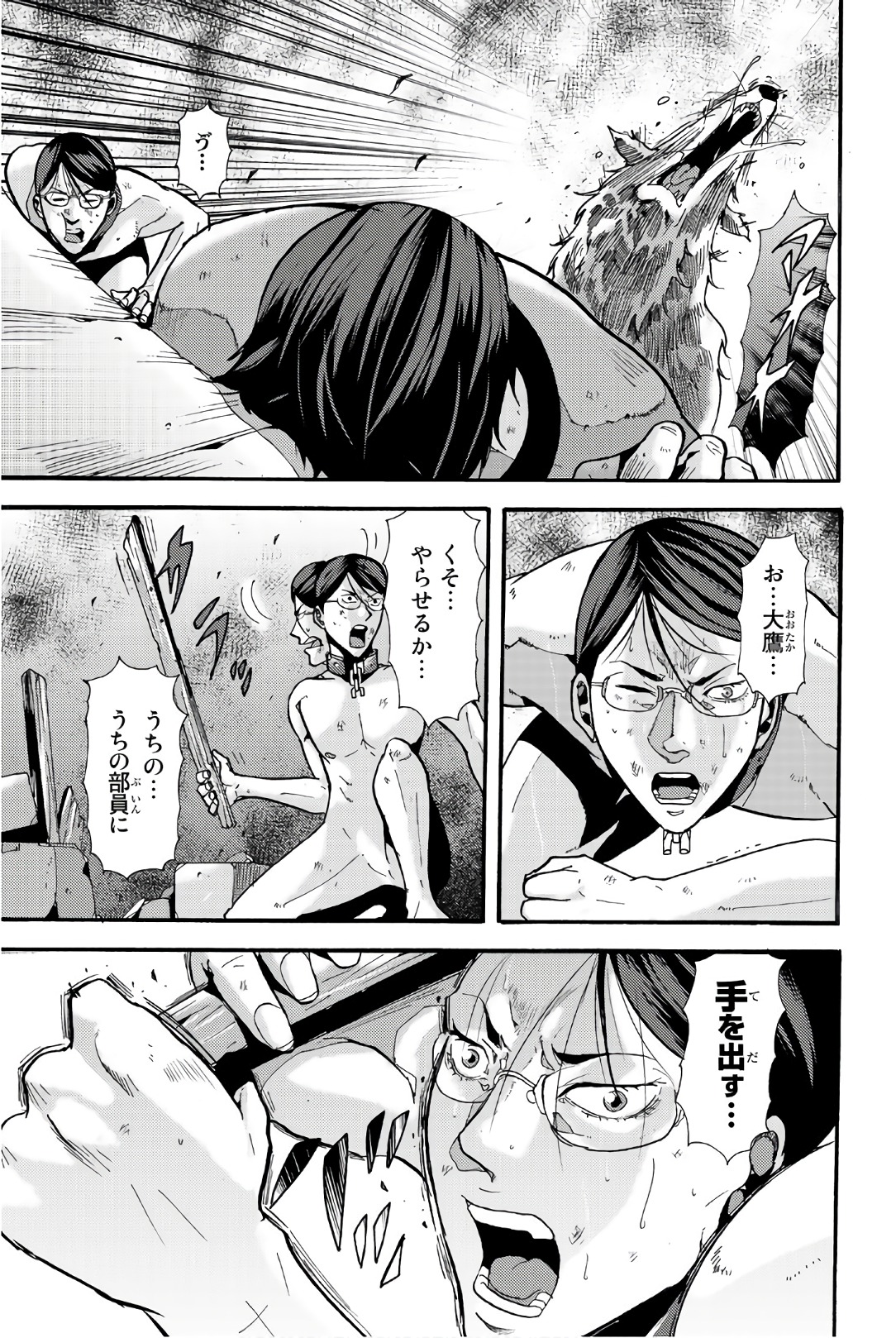 MADMEN (NAGATA RYUUHAKU) - raw - Chapter 22 - https://jpdd.ccdd.to/JPDD/15091505/0htkcozhzg3.jpg