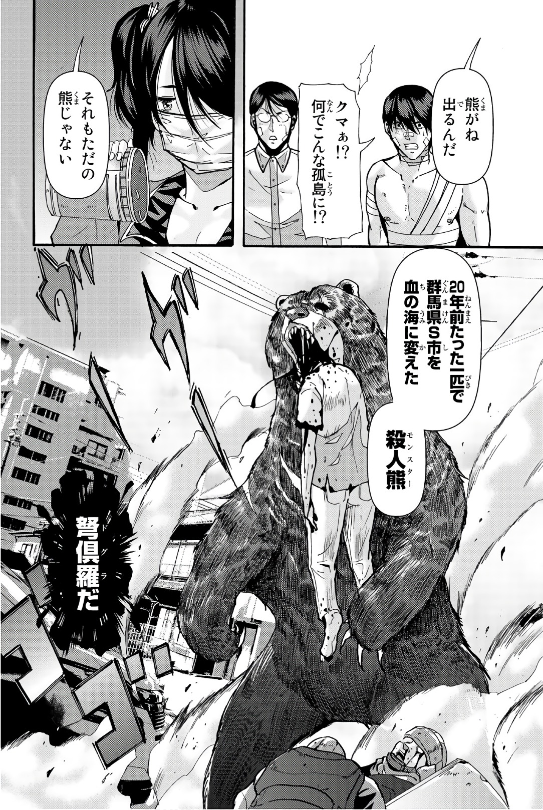 MADMEN (NAGATA RYUUHAKU) - raw - Chapter 27 - https://jpdd.ccdd.to/JPDD/15091505/0ugikty3rto.jpg