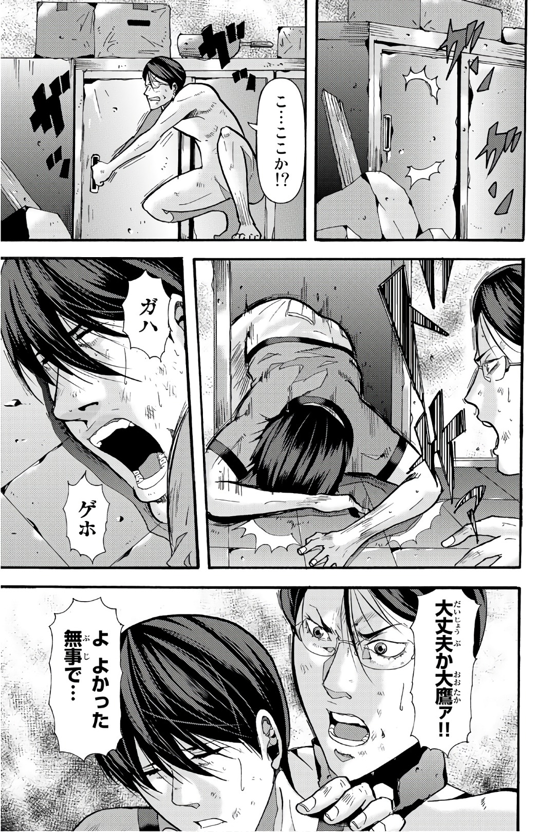 MADMEN (NAGATA RYUUHAKU) - raw - Chapter 22 - https://jpdd.ccdd.to/JPDD/15091505/1atb0ptbwfm.jpg
