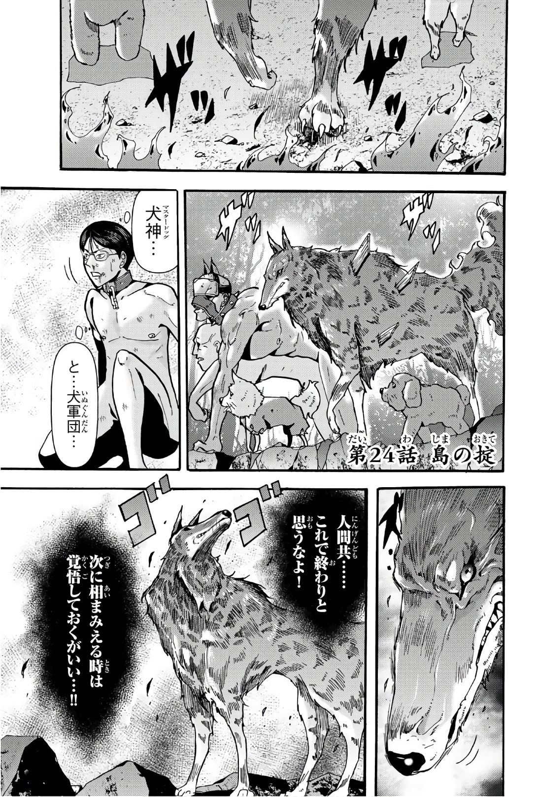 MADMEN (NAGATA RYUUHAKU) - raw - Chapter 24 - https://jpdd.ccdd.to/JPDD/15091505/1ugpruunser.jpg
