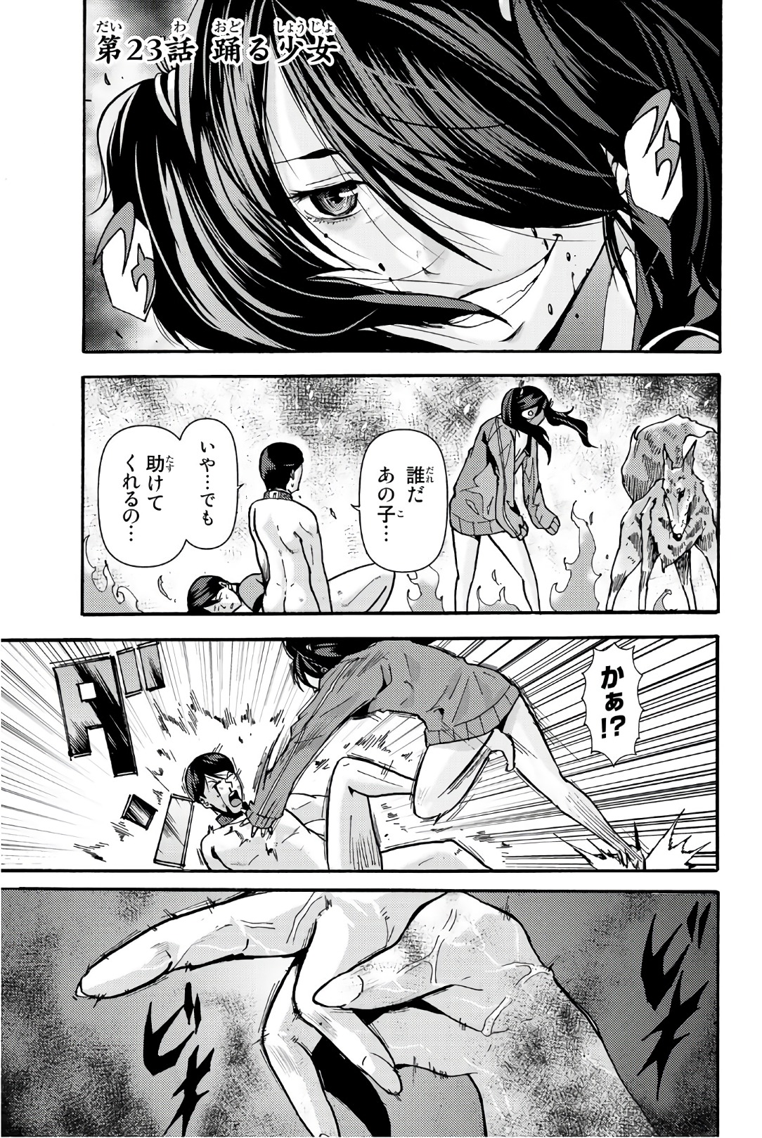MADMEN (NAGATA RYUUHAKU) - raw - Chapter 23 - https://jpdd.ccdd.to/JPDD/15091505/1xbsnybvr0d.jpg