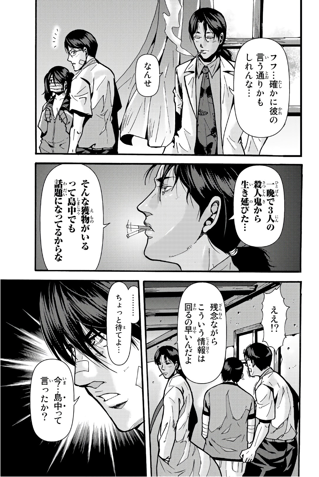 MADMEN (NAGATA RYUUHAKU) - raw - Chapter 28 - https://jpdd.ccdd.to/JPDD/15091505/2u12gwp4vif.jpg