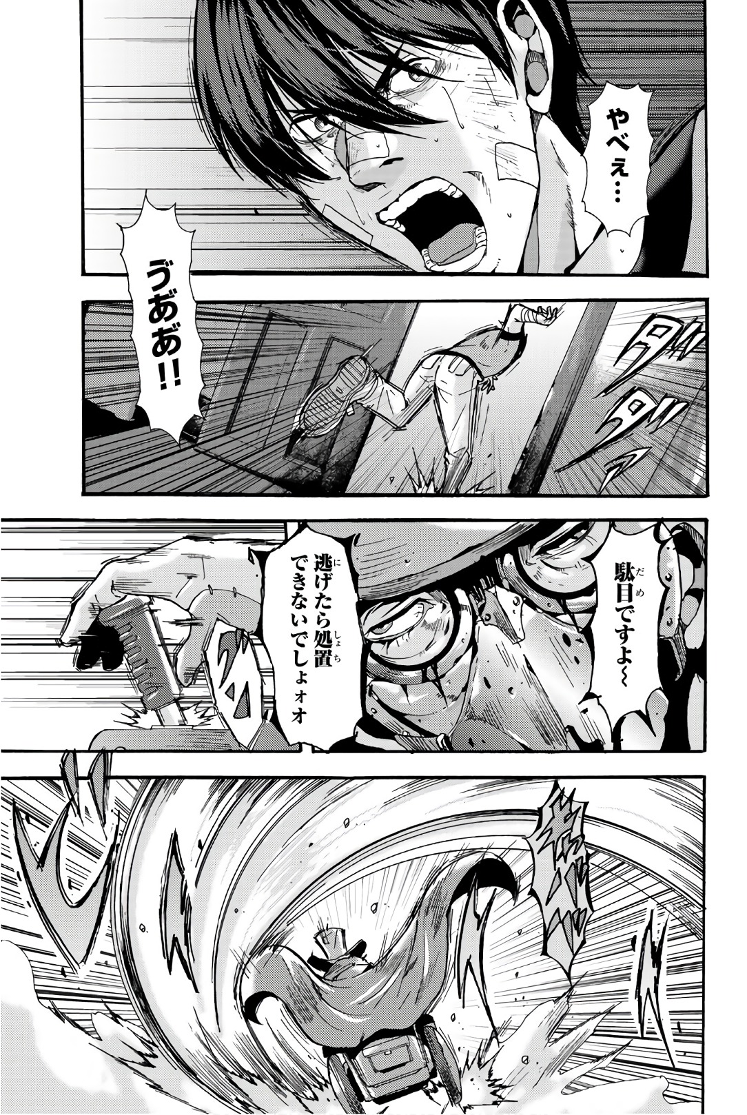 MADMEN (NAGATA RYUUHAKU) - raw - Chapter 29 - https://jpdd.ccdd.to/JPDD/15091505/3atphx44t0c.jpg