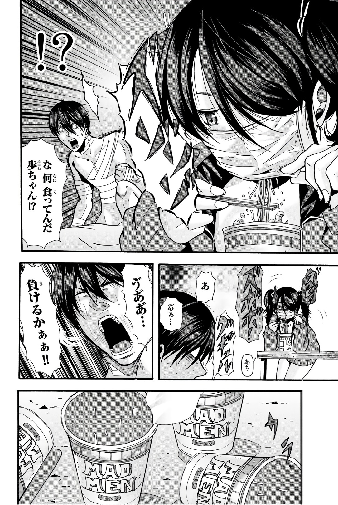 MADMEN (NAGATA RYUUHAKU) - raw - Chapter 26 - https://jpdd.ccdd.to/JPDD/15091505/3u2xebyrb0q.jpg
